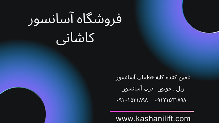 روکش استیل درب آسانسور