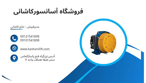 موتورآسانسورمونودرایو