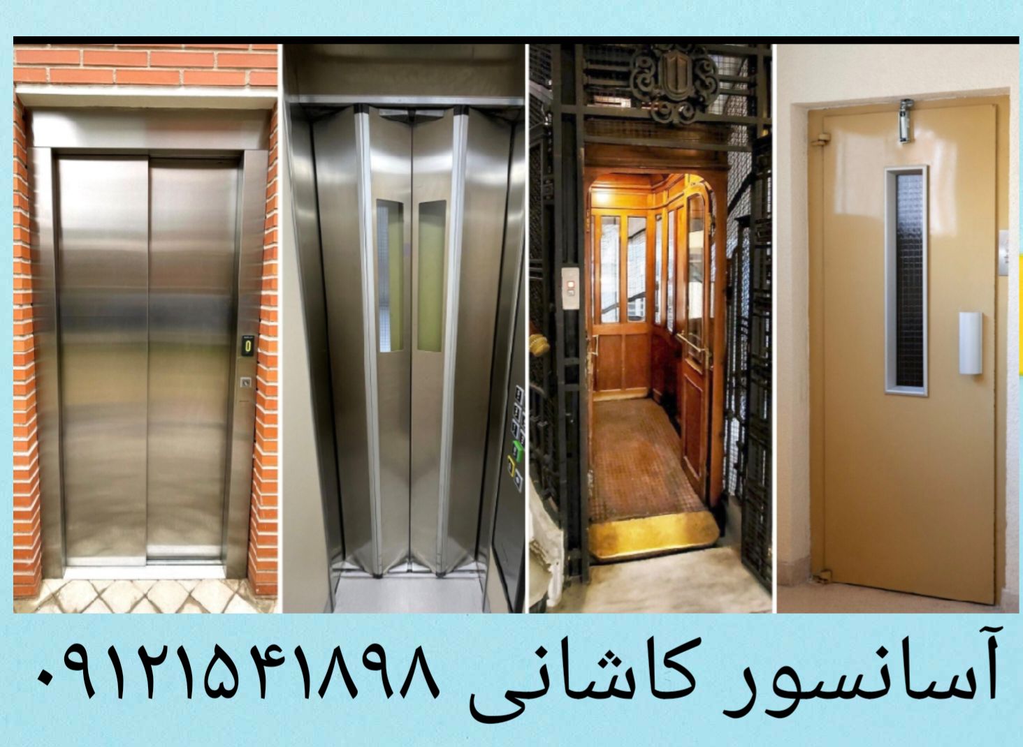 درب لولایی آسانسور