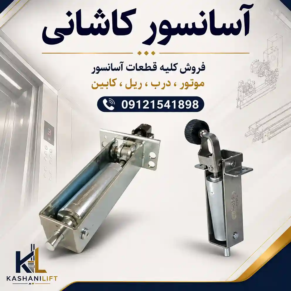 دیکتاتور آسانسور چیست ؟